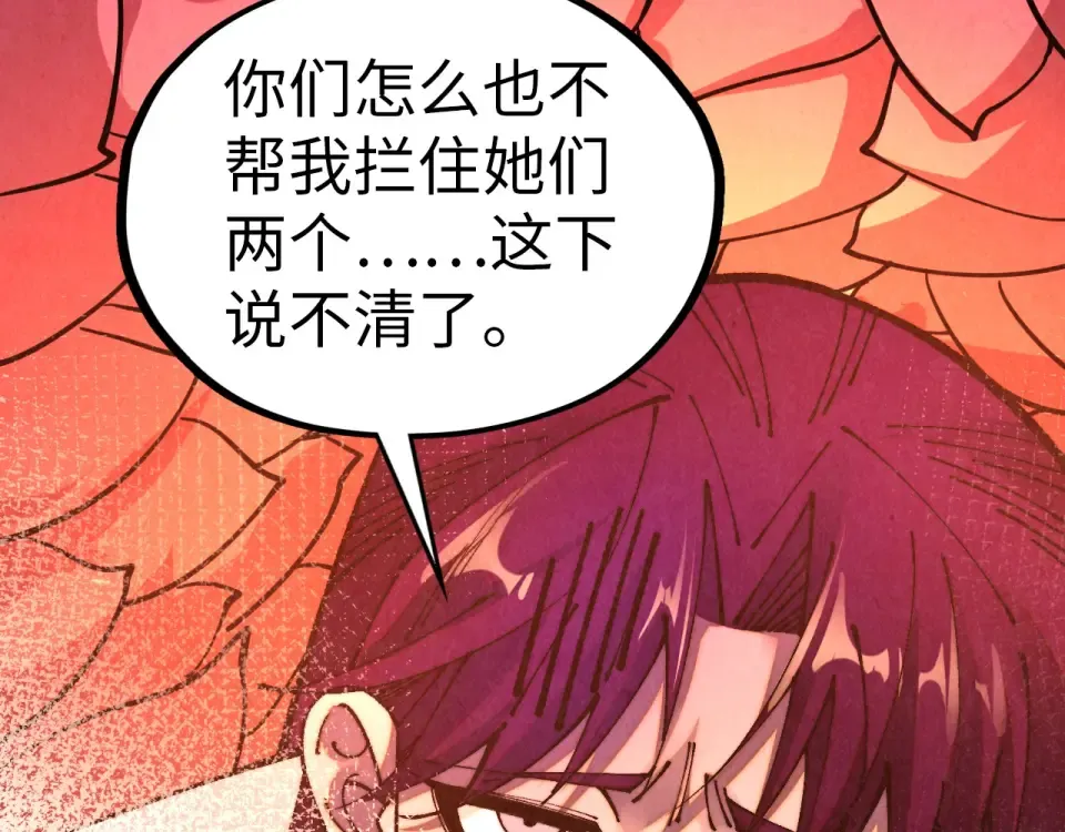 第484话 界神碑引发的新冲突 第71页
