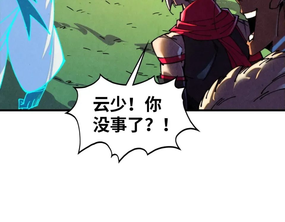 第484话 界神碑引发的新冲突 第73页