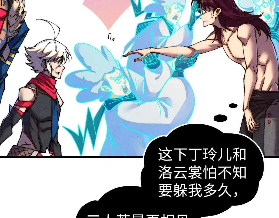 第484话 界神碑引发的新冲突 第75页