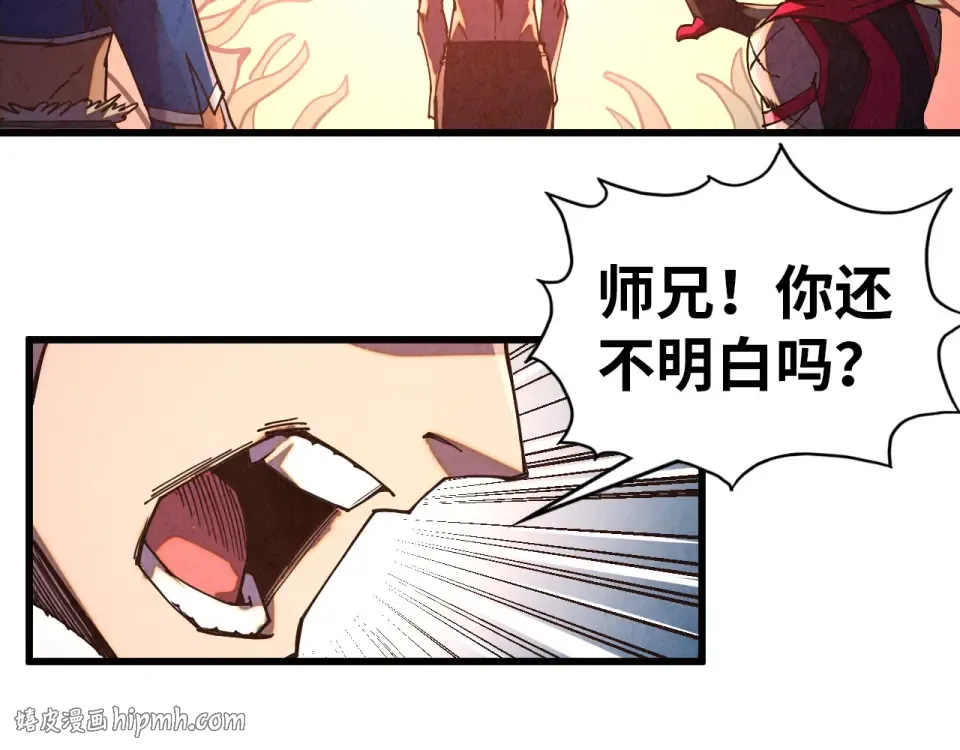 第484话 界神碑引发的新冲突 第80页