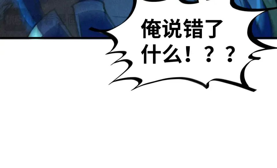 第484话 界神碑引发的新冲突 第87页