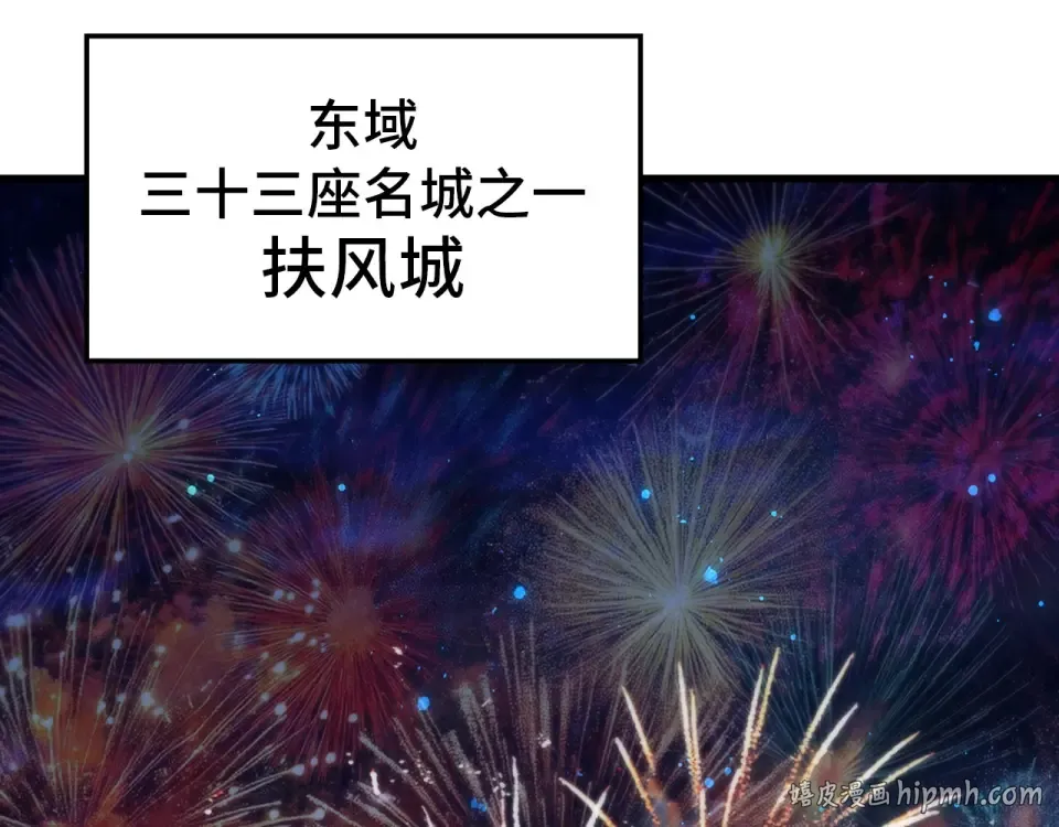 第484话 界神碑引发的新冲突 第88页