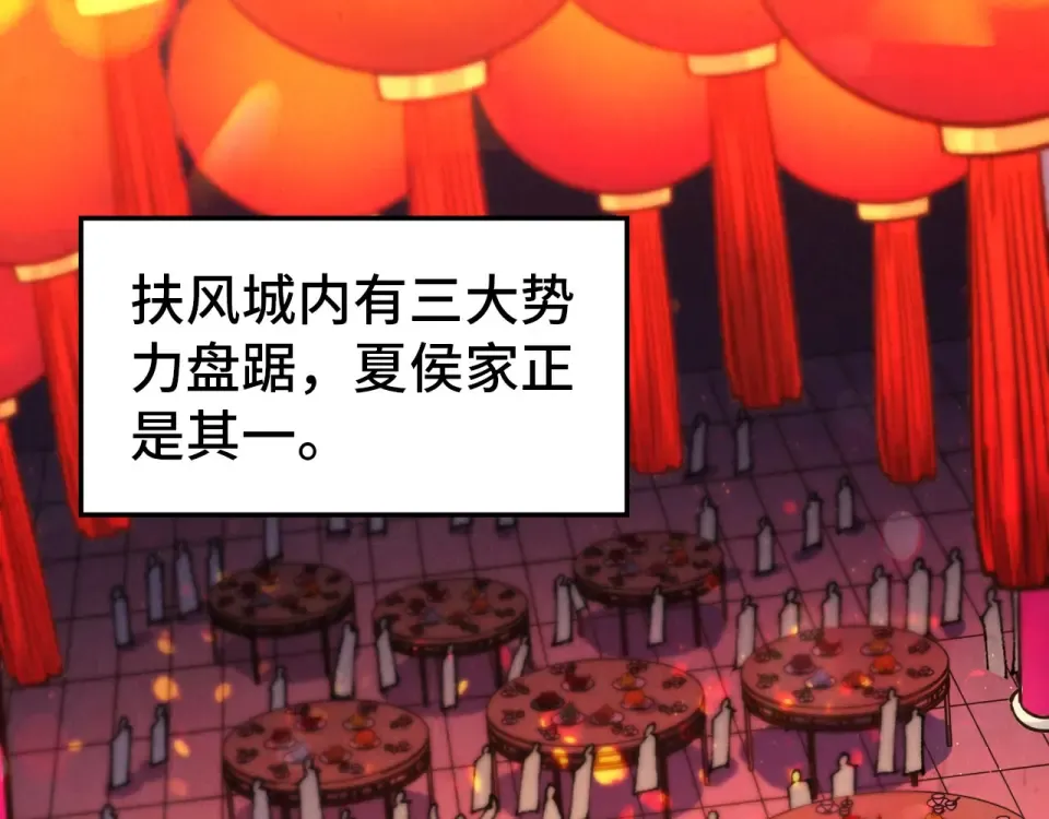 第484话 界神碑引发的新冲突 第92页