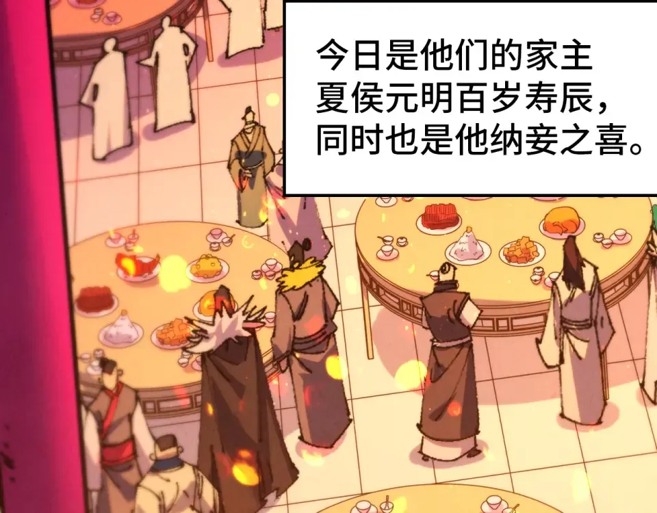 第484话 界神碑引发的新冲突 第94页