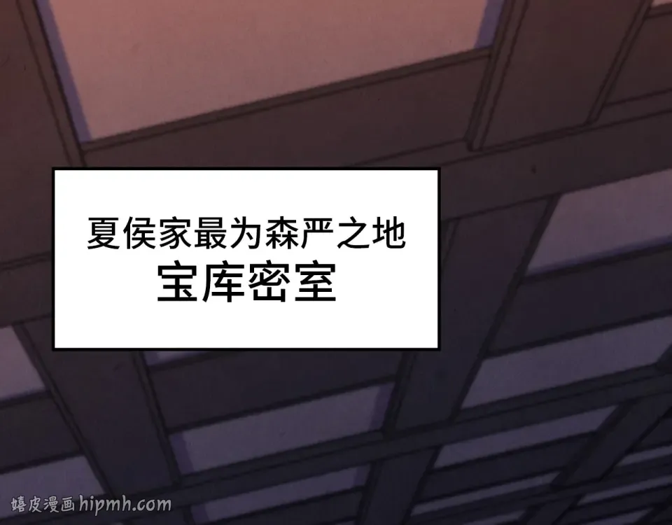 第484话 界神碑引发的新冲突 第96页