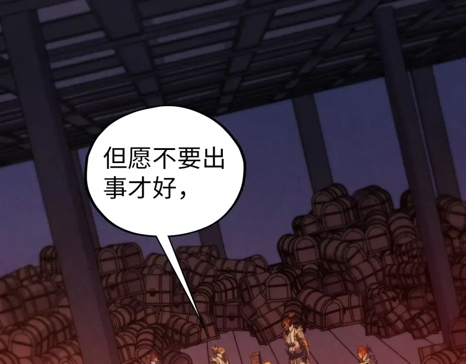 第484话 界神碑引发的新冲突 第97页