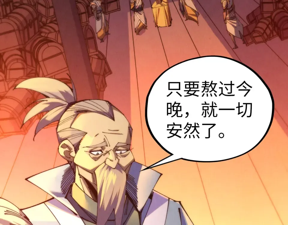 第484话 界神碑引发的新冲突 第98页