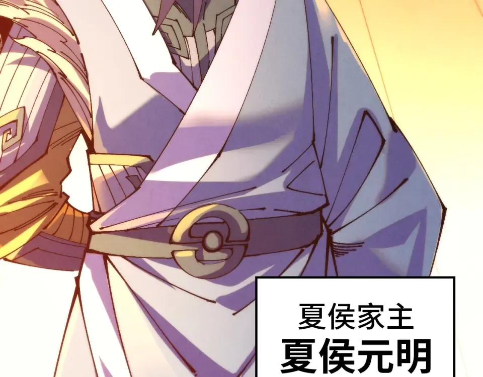 第484话 界神碑引发的新冲突 第99页
