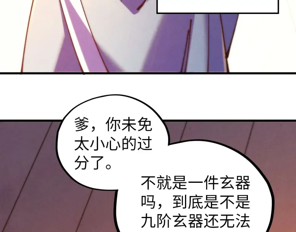 第484话 界神碑引发的新冲突 第100页