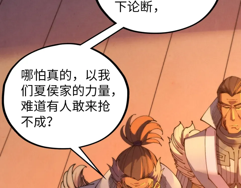 第484话 界神碑引发的新冲突 第101页
