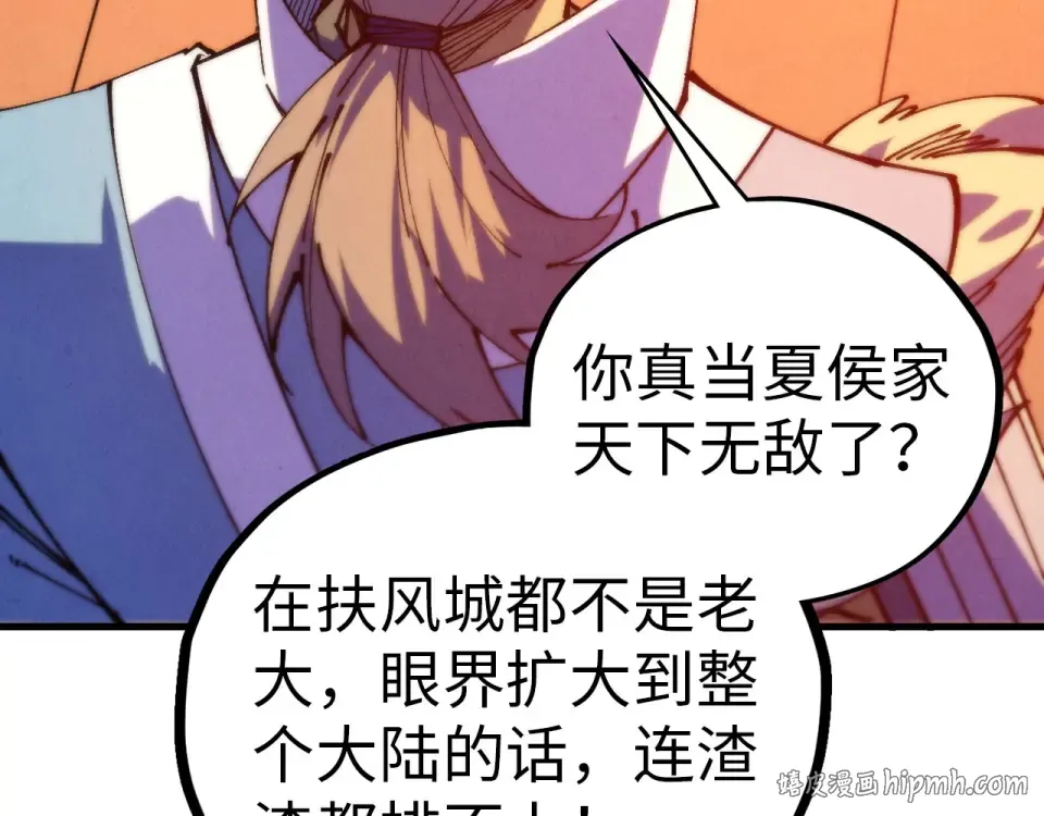 第484话 界神碑引发的新冲突 第104页
