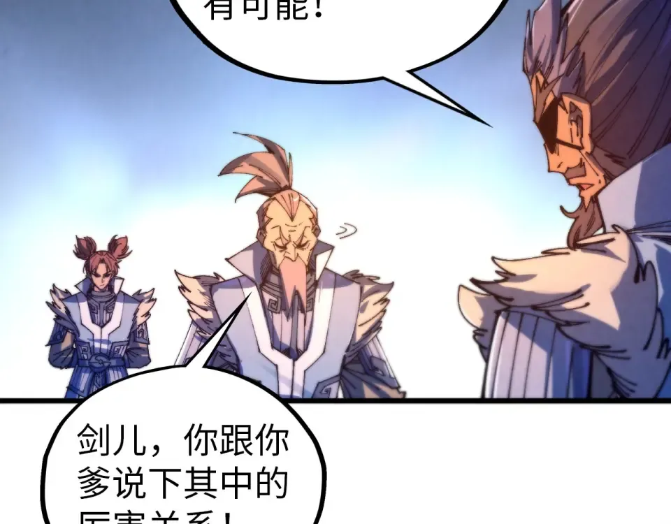 第484话 界神碑引发的新冲突 第110页