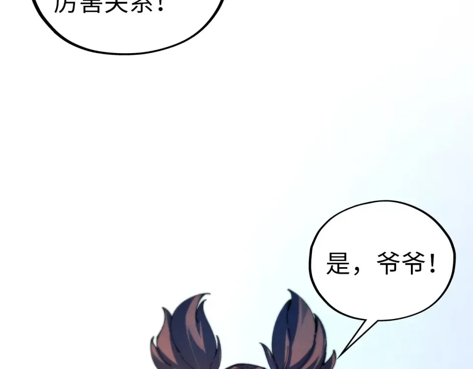 第484话 界神碑引发的新冲突 第111页