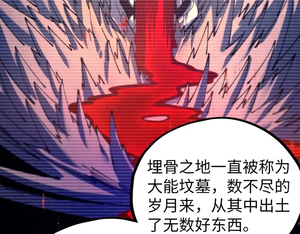 第484话 界神碑引发的新冲突 第114页