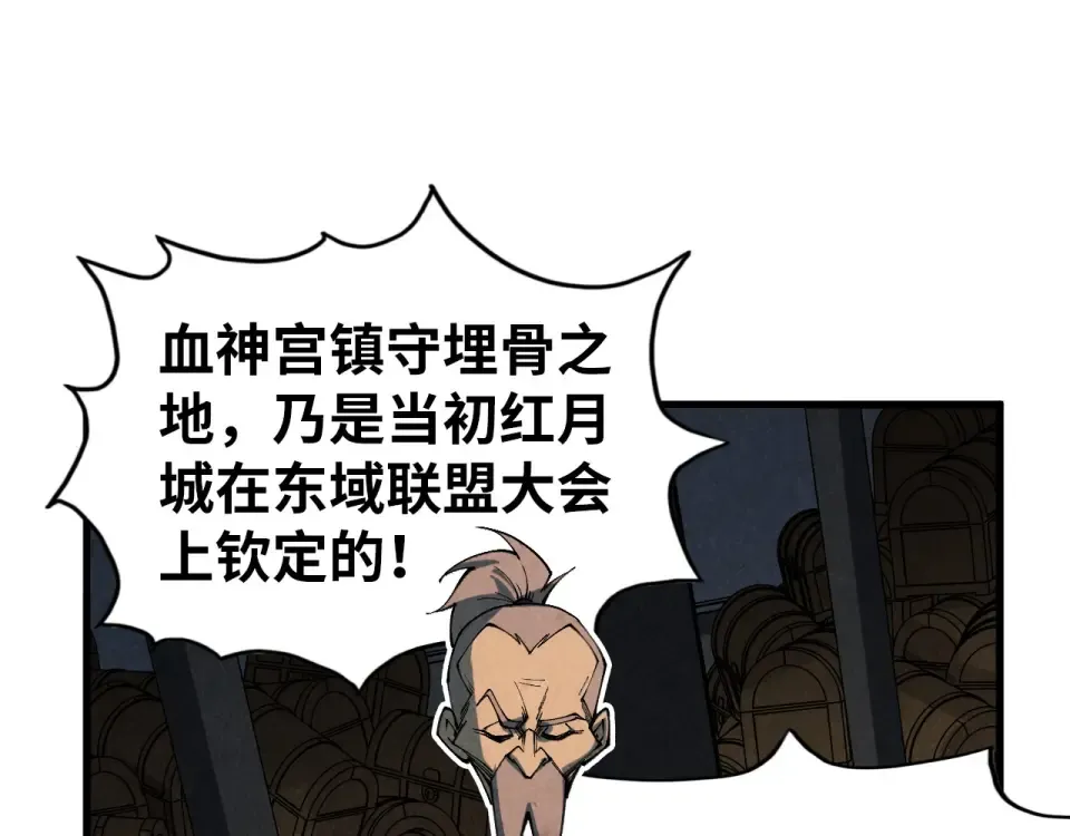 第484话 界神碑引发的新冲突 第122页
