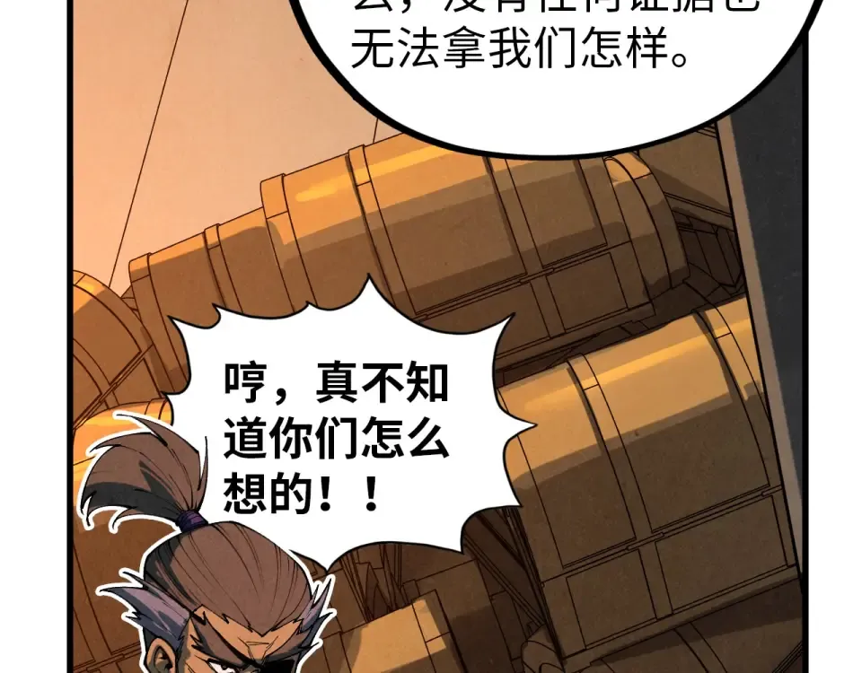 第484话 界神碑引发的新冲突 第125页