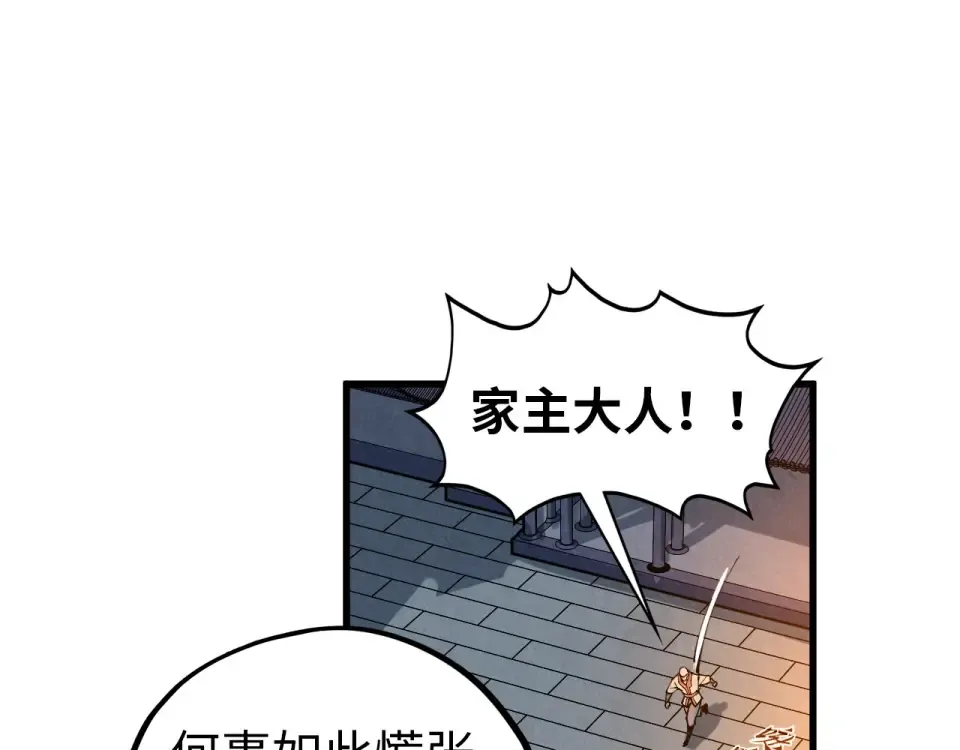 第484话 界神碑引发的新冲突 第133页