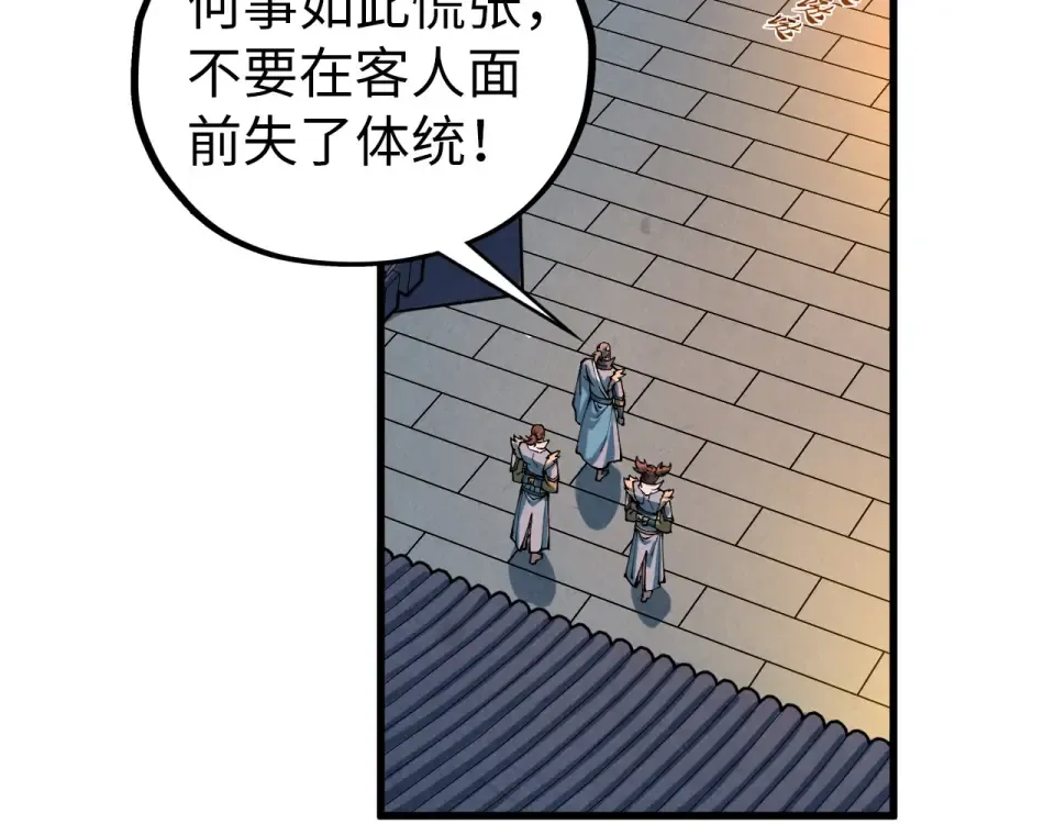 第484话 界神碑引发的新冲突 第134页