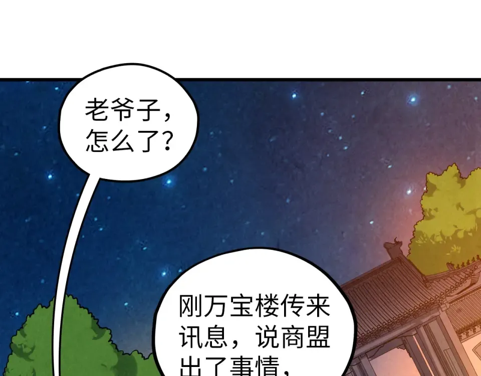 第484话 界神碑引发的新冲突 第137页