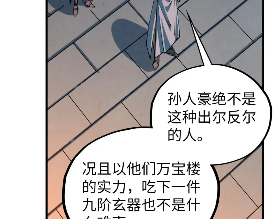 第484话 界神碑引发的新冲突 第142页
