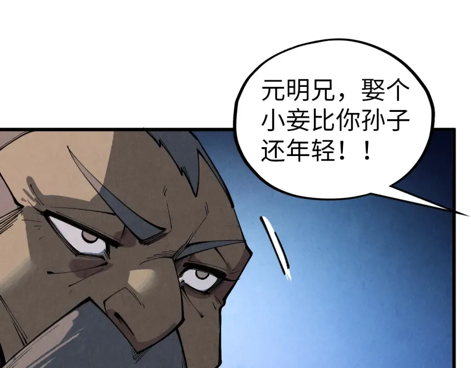 第484话 界神碑引发的新冲突 第145页