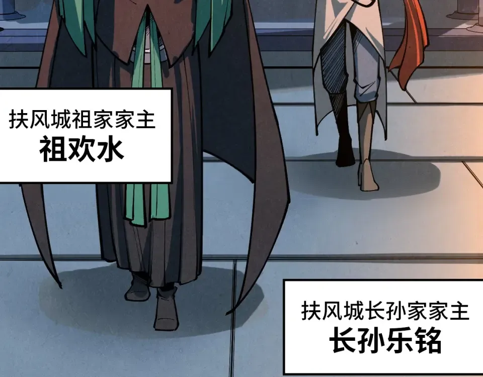 第484话 界神碑引发的新冲突 第148页