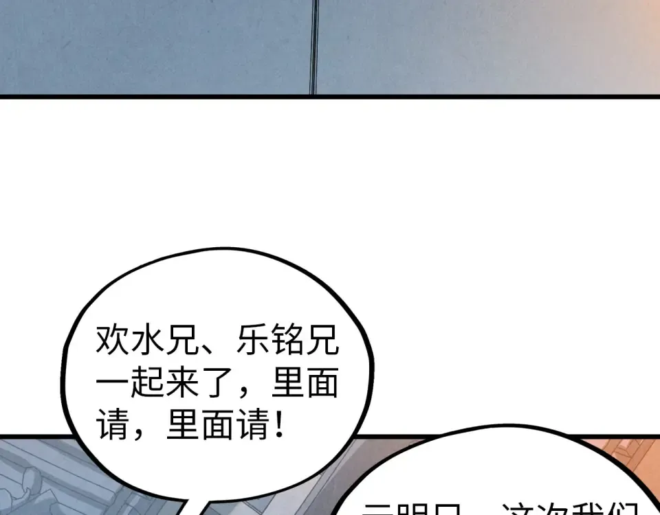 第484话 界神碑引发的新冲突 第149页