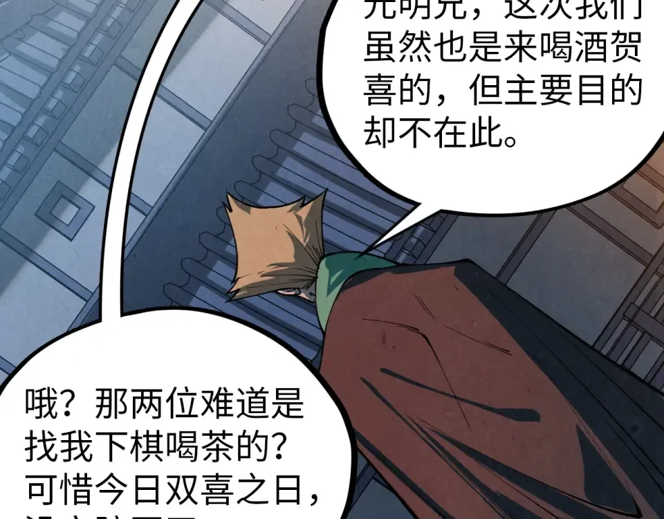 第484话 界神碑引发的新冲突 第150页