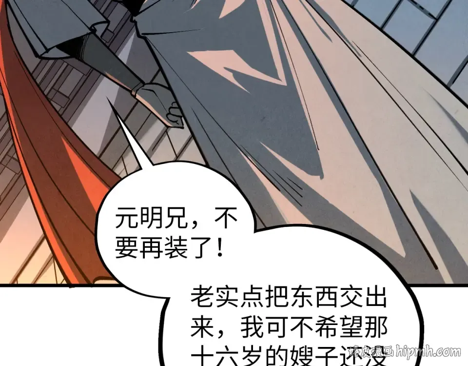 第484话 界神碑引发的新冲突 第152页
