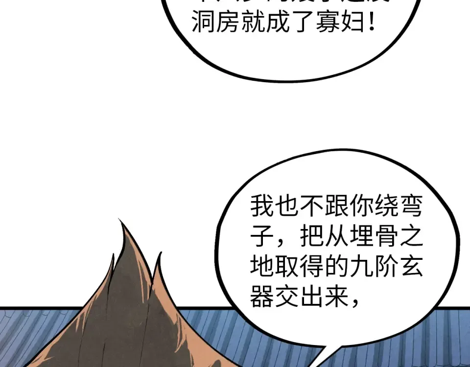 第484话 界神碑引发的新冲突 第153页