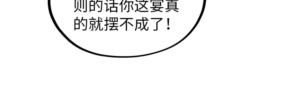 第484话 界神碑引发的新冲突 第155页