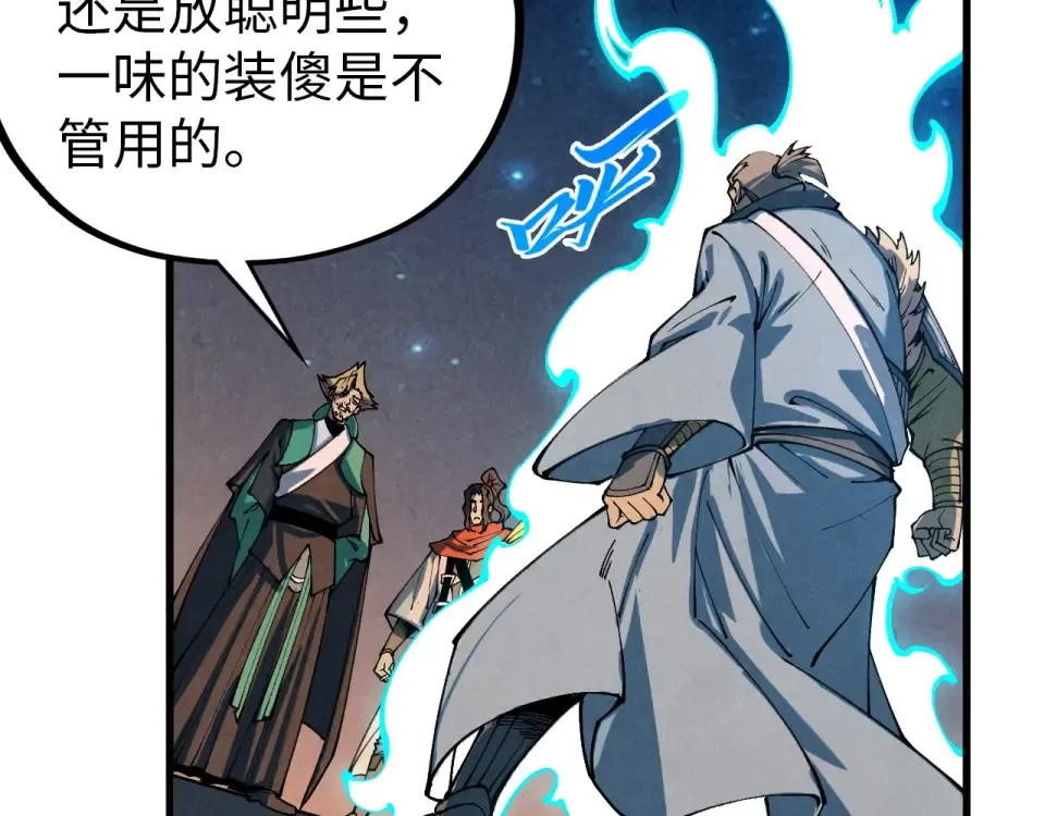 第484话 界神碑引发的新冲突 第157页