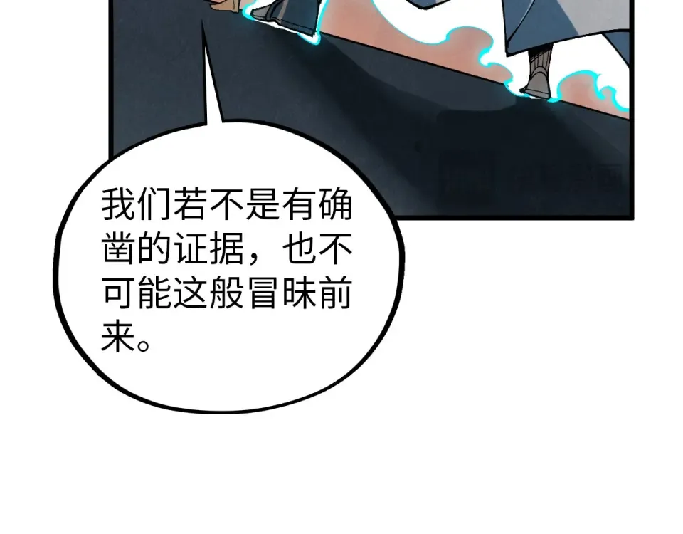 第484话 界神碑引发的新冲突 第158页