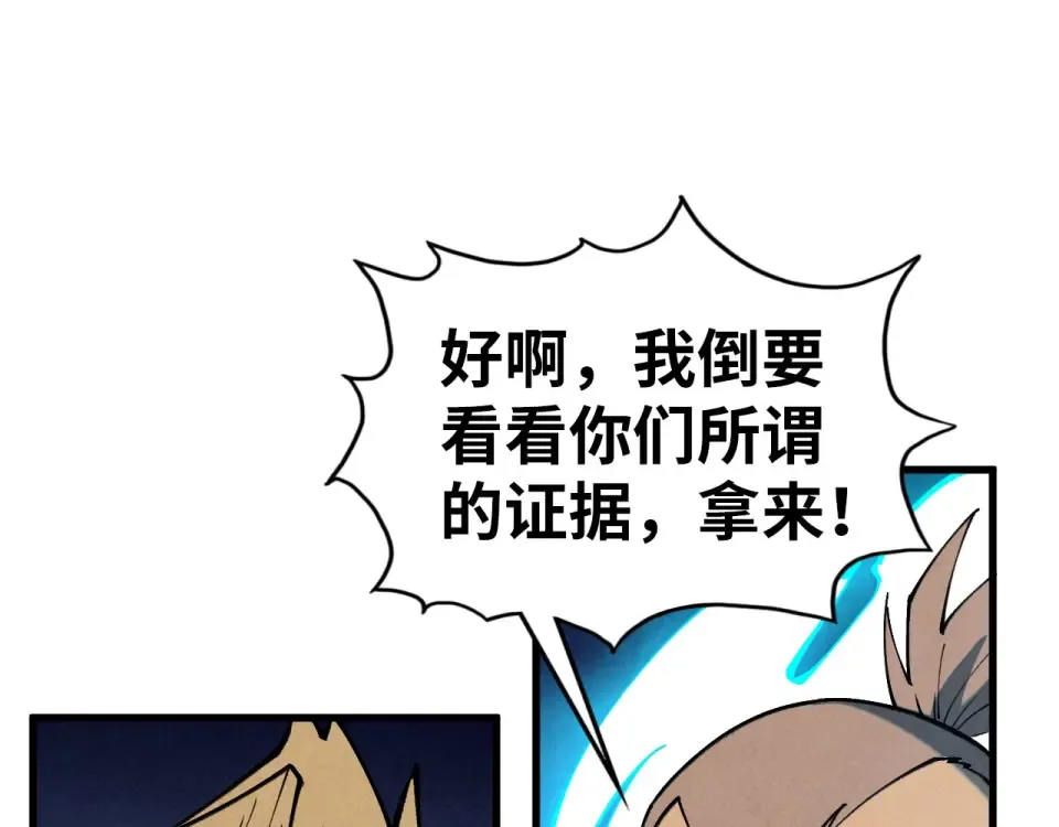 第484话 界神碑引发的新冲突 第159页