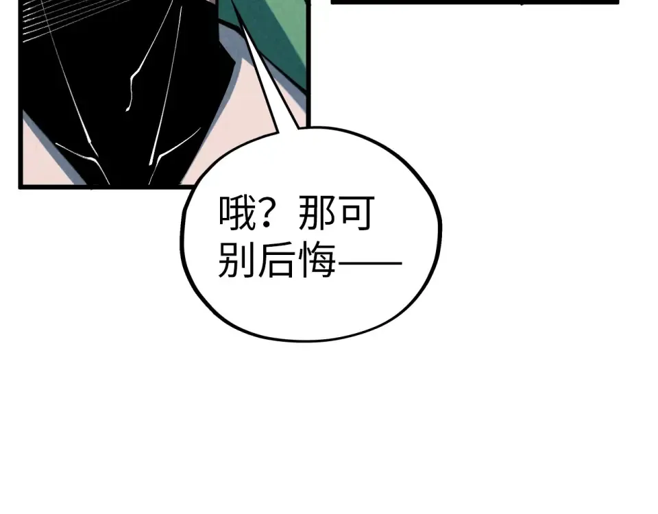 第484话 界神碑引发的新冲突 第161页