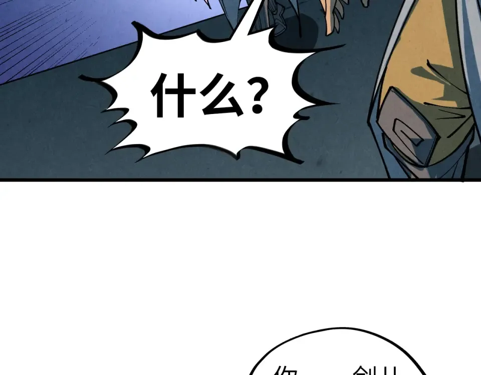 第484话 界神碑引发的新冲突 第164页