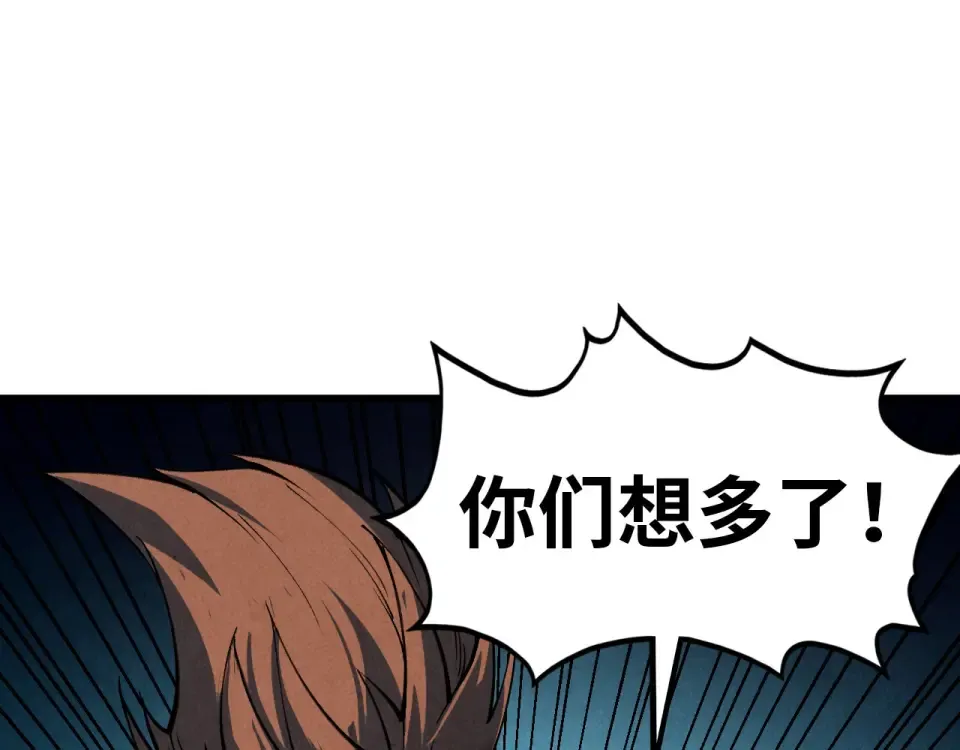 第484话 界神碑引发的新冲突 第167页