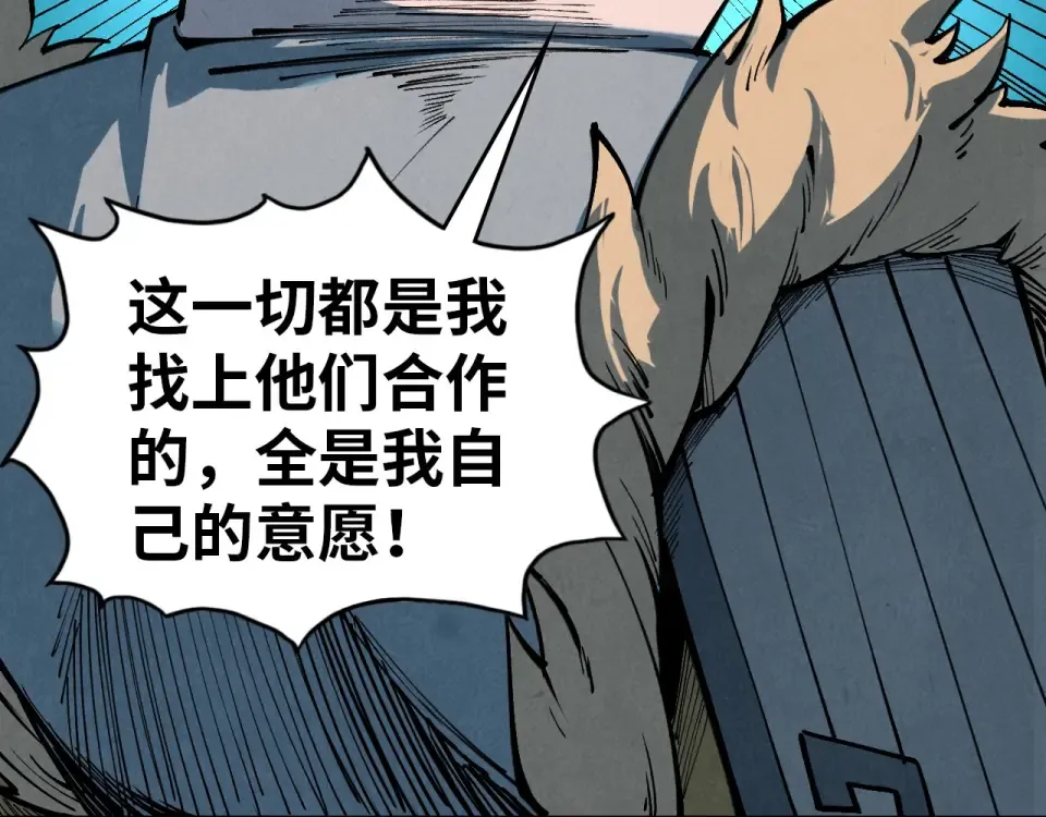 第484话 界神碑引发的新冲突 第169页