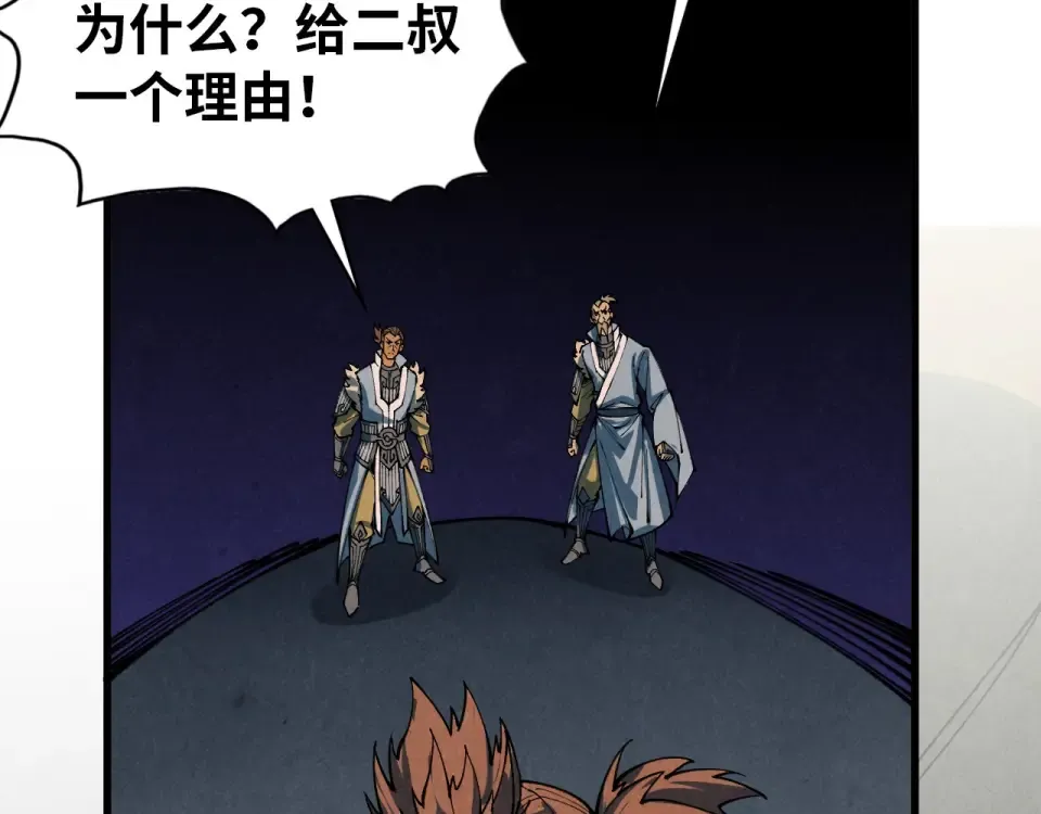 第484话 界神碑引发的新冲突 第171页