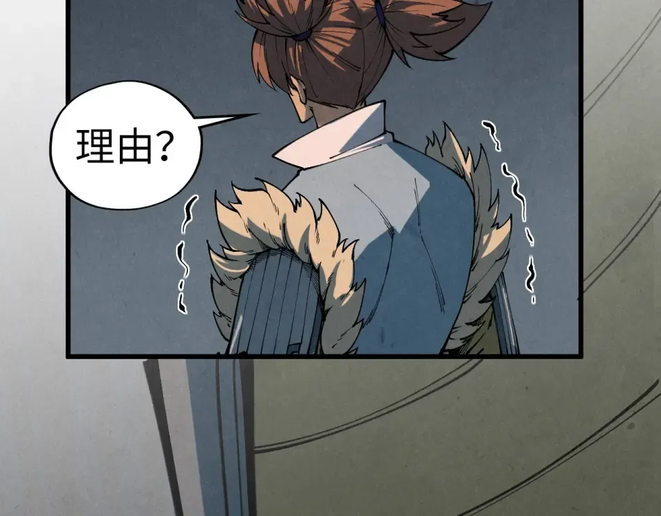 第484话 界神碑引发的新冲突 第172页