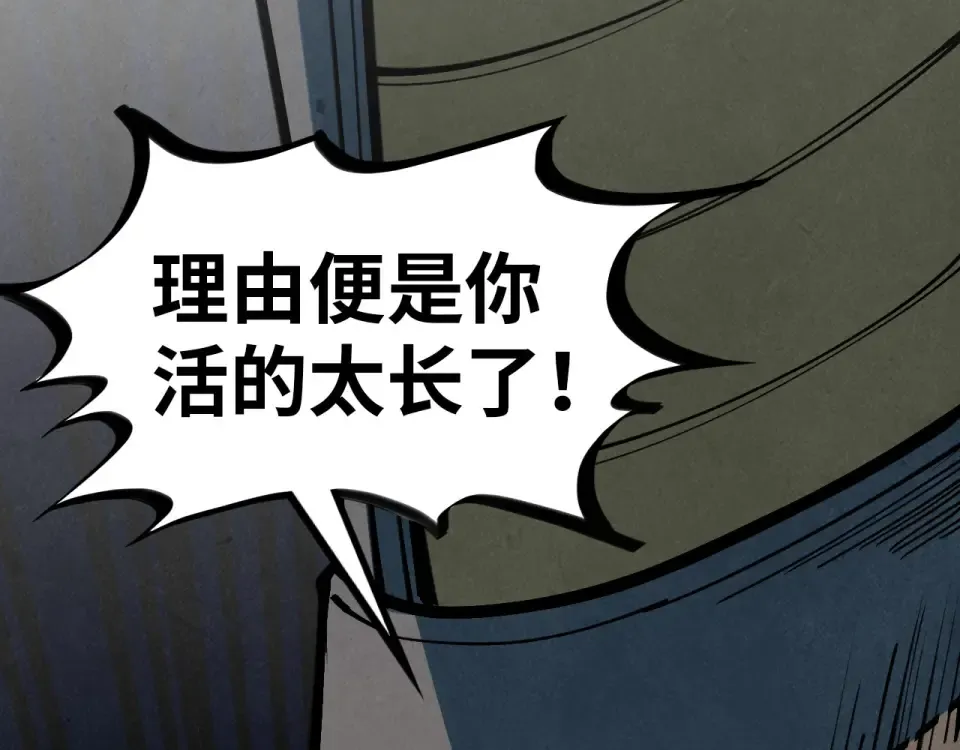 第484话 界神碑引发的新冲突 第173页