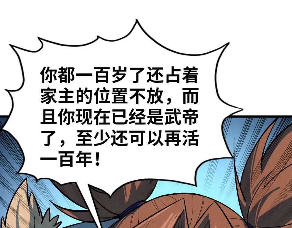 第484话 界神碑引发的新冲突 第177页