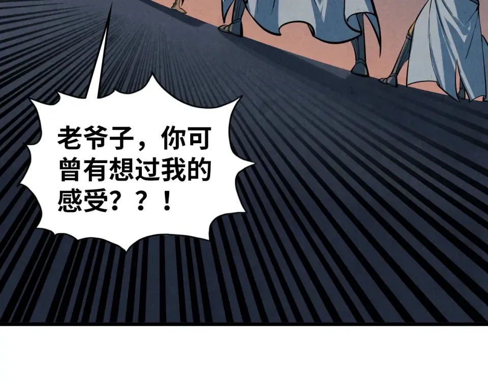 第484话 界神碑引发的新冲突 第182页