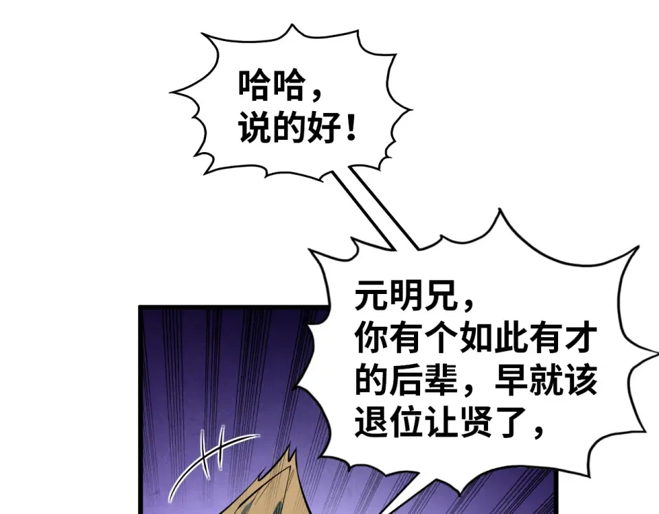 第484话 界神碑引发的新冲突 第183页