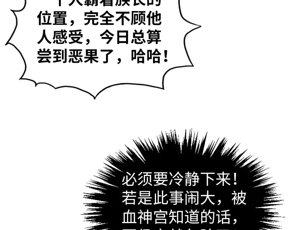 第484话 界神碑引发的新冲突 第185页