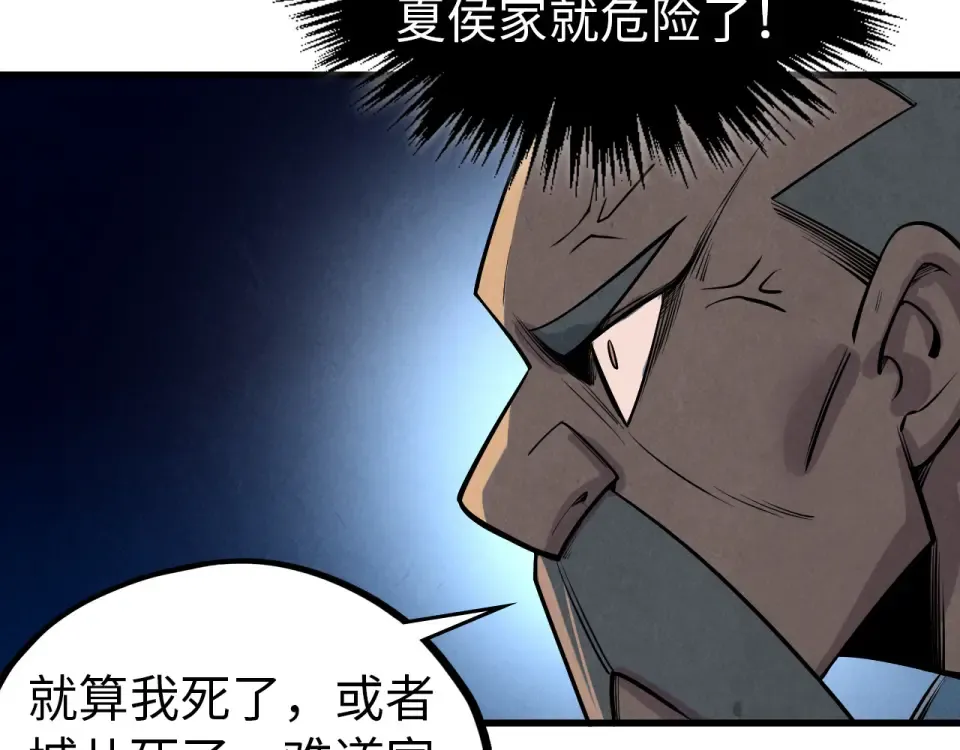第484话 界神碑引发的新冲突 第186页