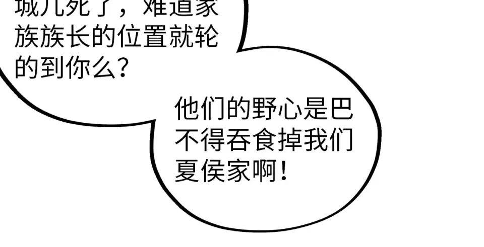 第484话 界神碑引发的新冲突 第187页