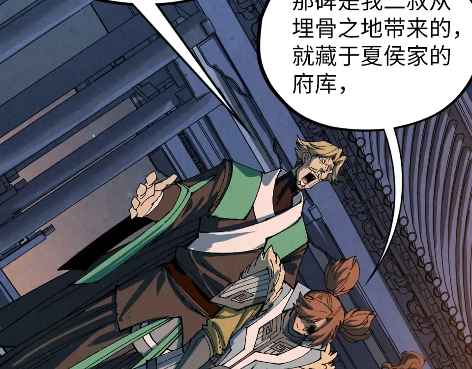 第484话 界神碑引发的新冲突 第189页