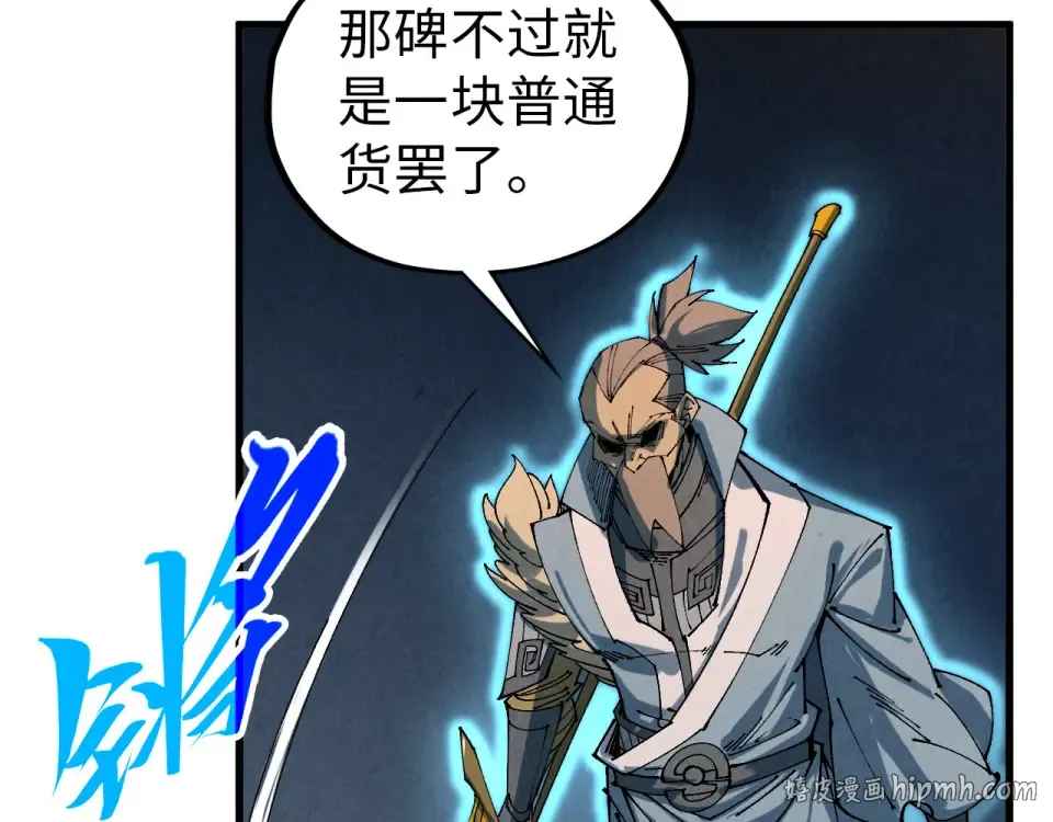 第484话 界神碑引发的新冲突 第192页