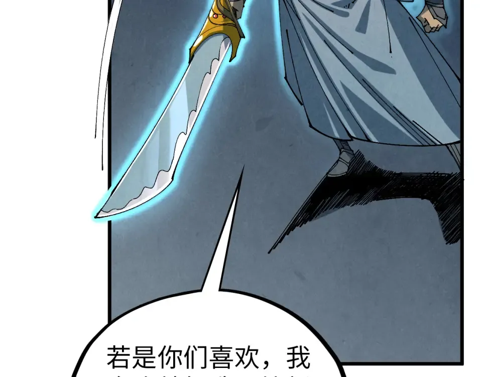 第484话 界神碑引发的新冲突 第193页
